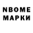Марки NBOMe 1500мкг Kamily Shirakiin