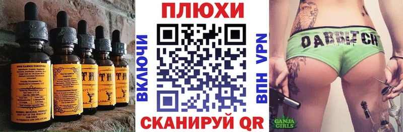 Печенье с ТГК марихуана  OMG маркетплейс  Славгород  дарнет шоп 