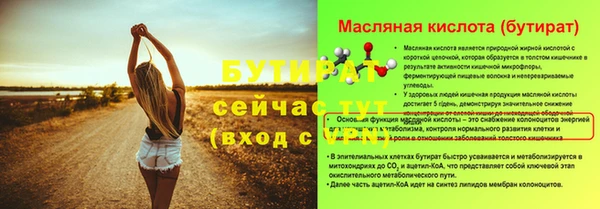 стафф Беломорск